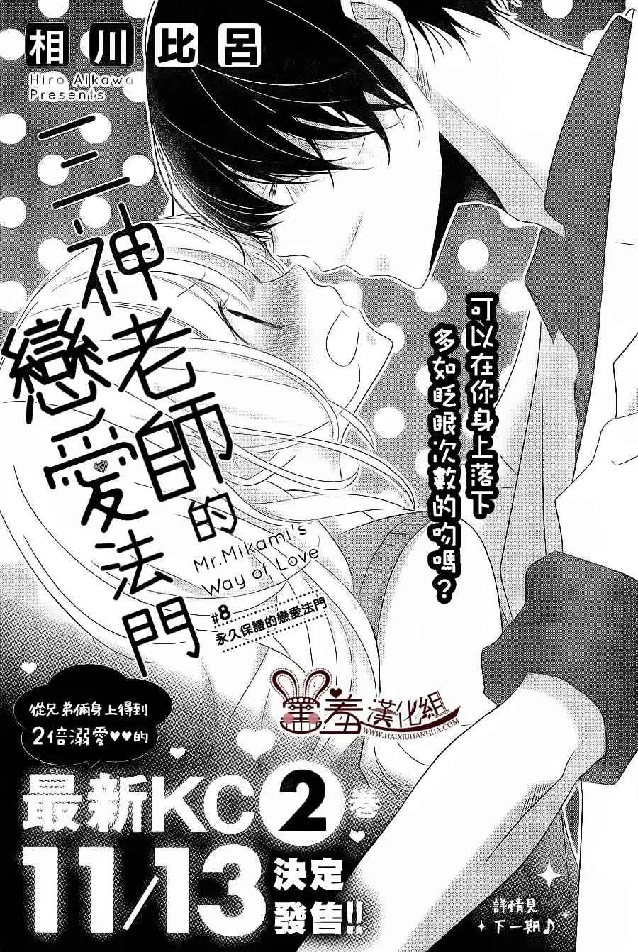 第8话 第1页