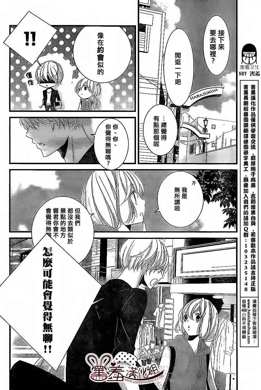 第8话 第13页