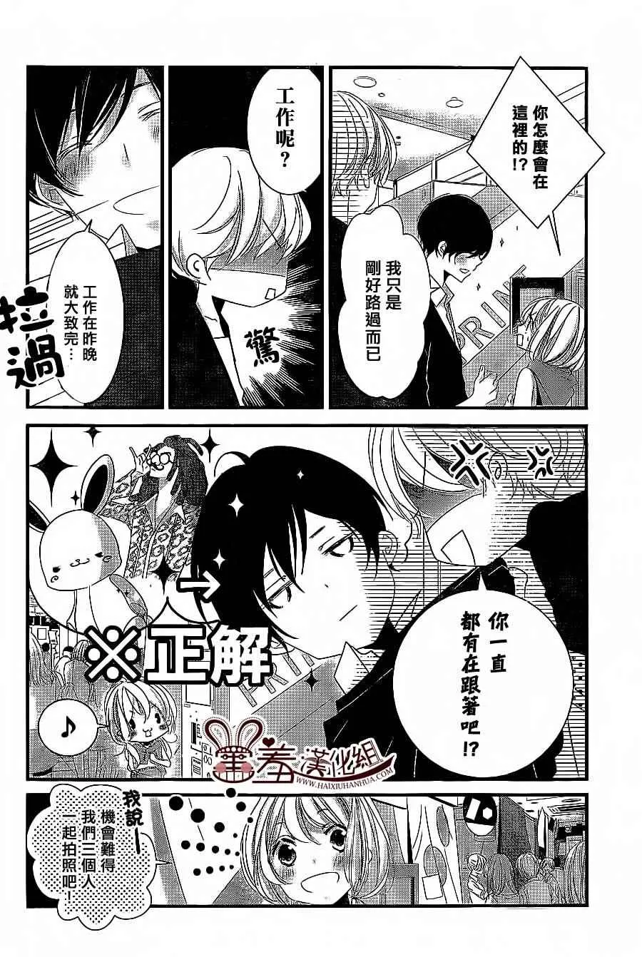 第8话 第17页