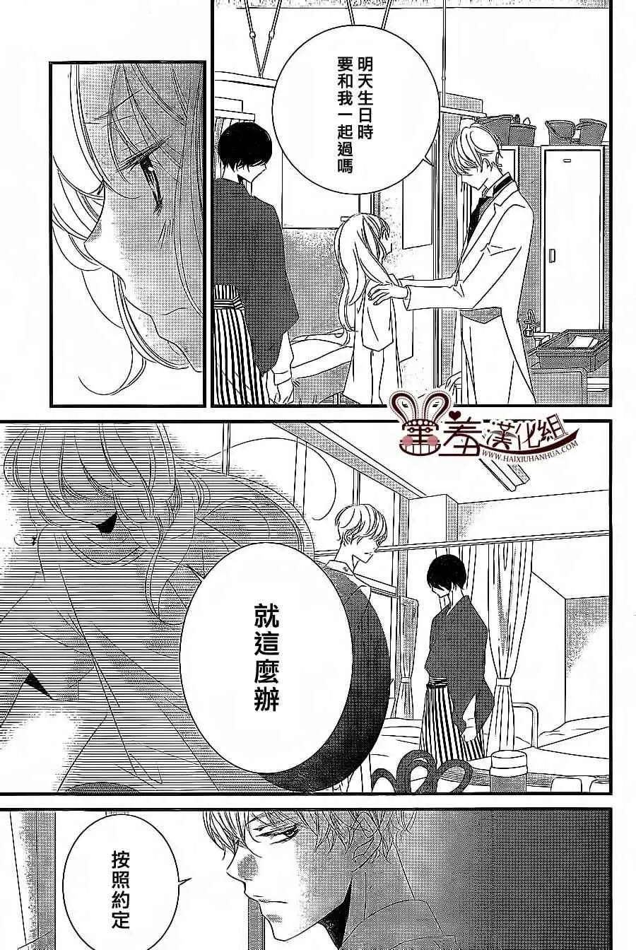 第7话 第21页