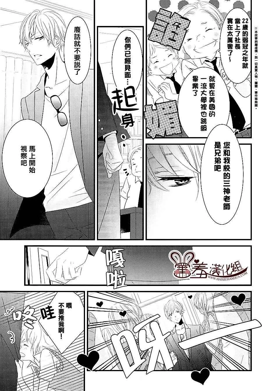 第6话 第3页