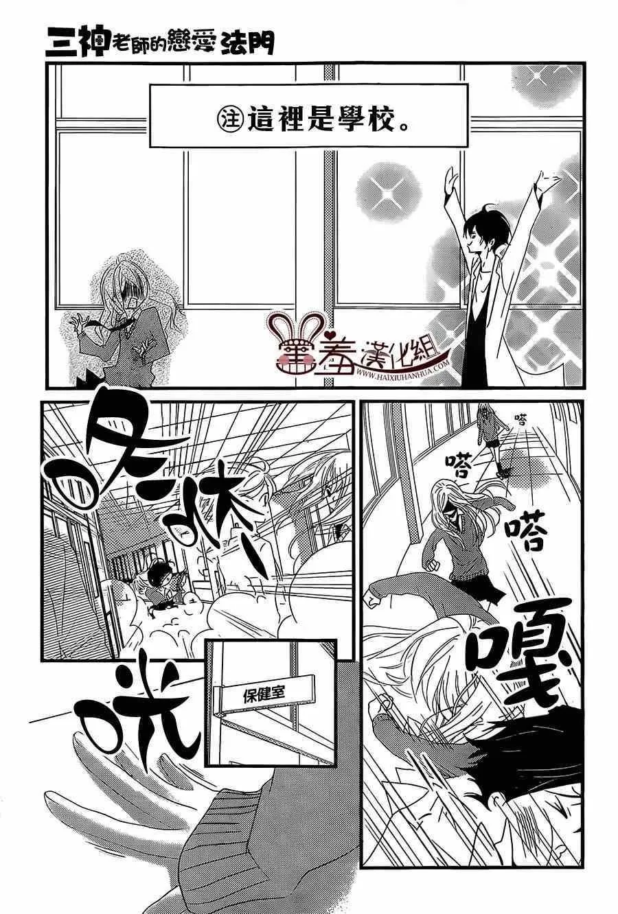 第3话 第3页