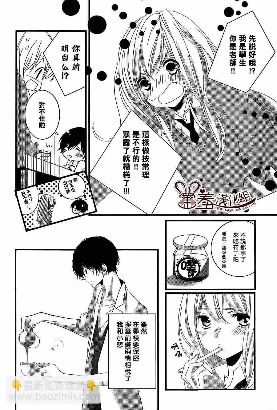 第3话 第4页