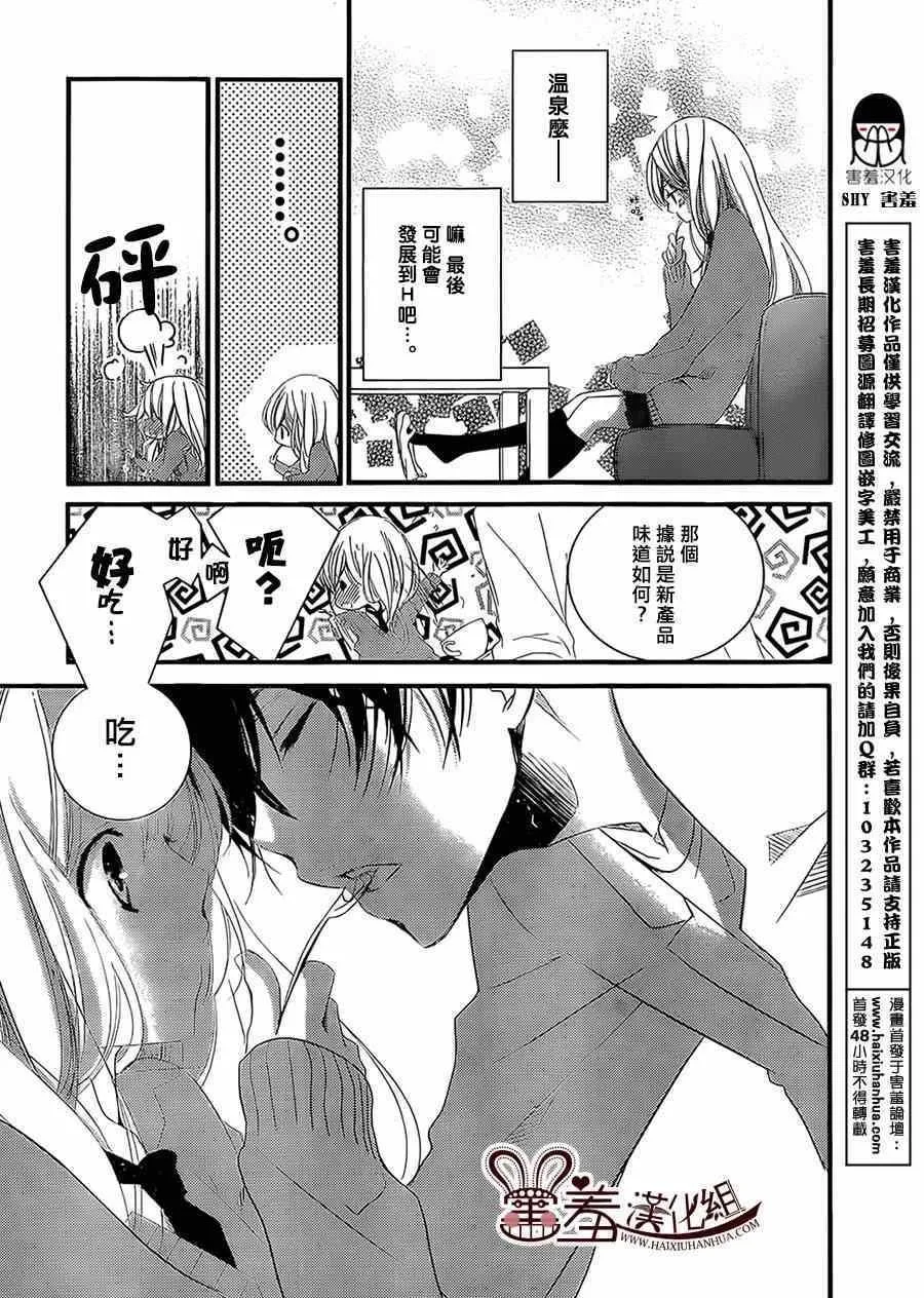 第3话 第5页