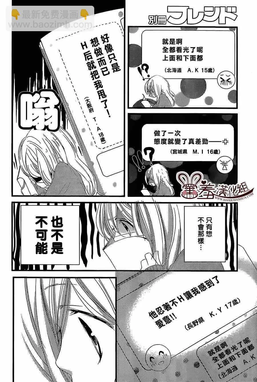 第3话 第8页