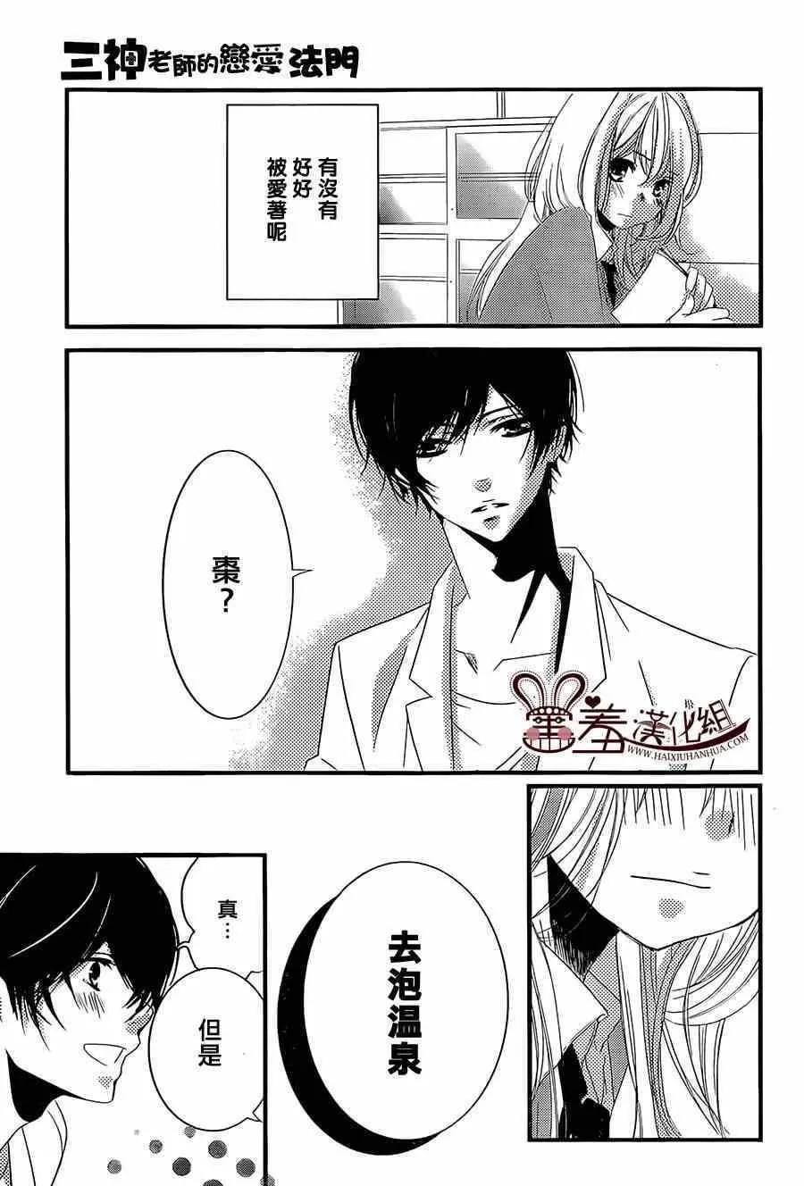 第3话 第9页
