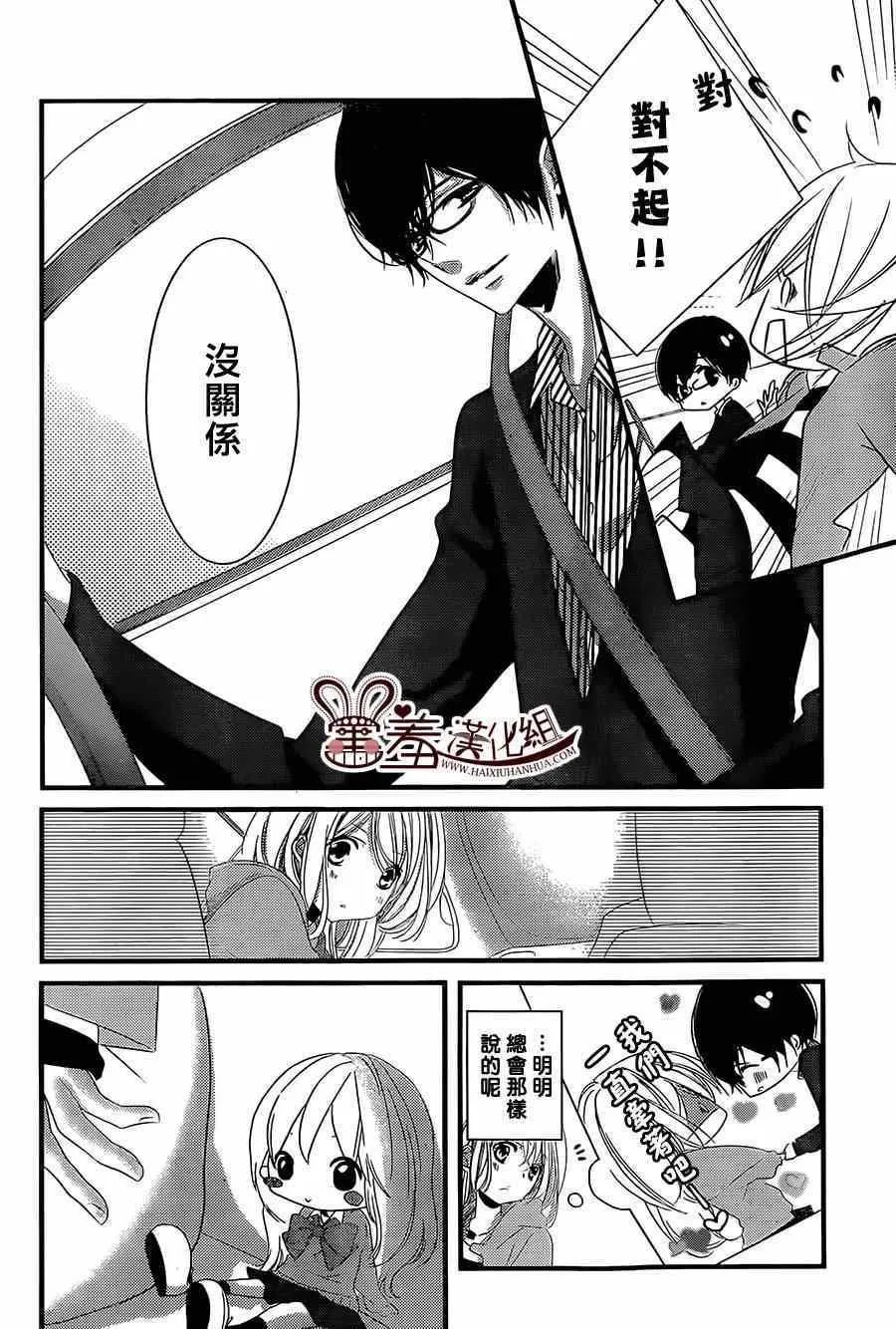 第3话 第12页