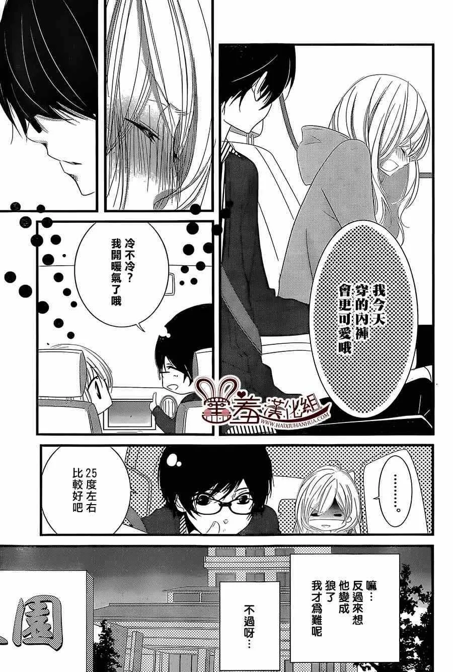 第3话 第15页