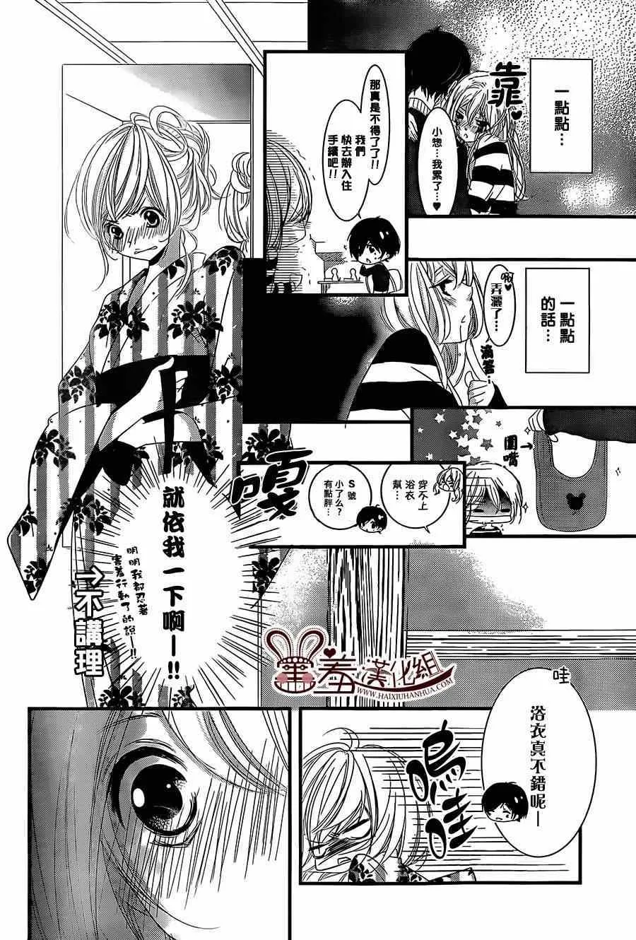 第3话 第16页