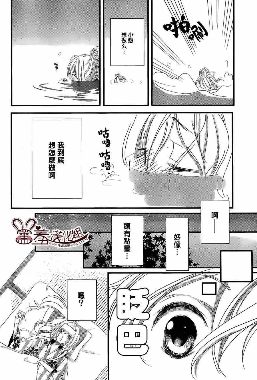 第3话 第20页