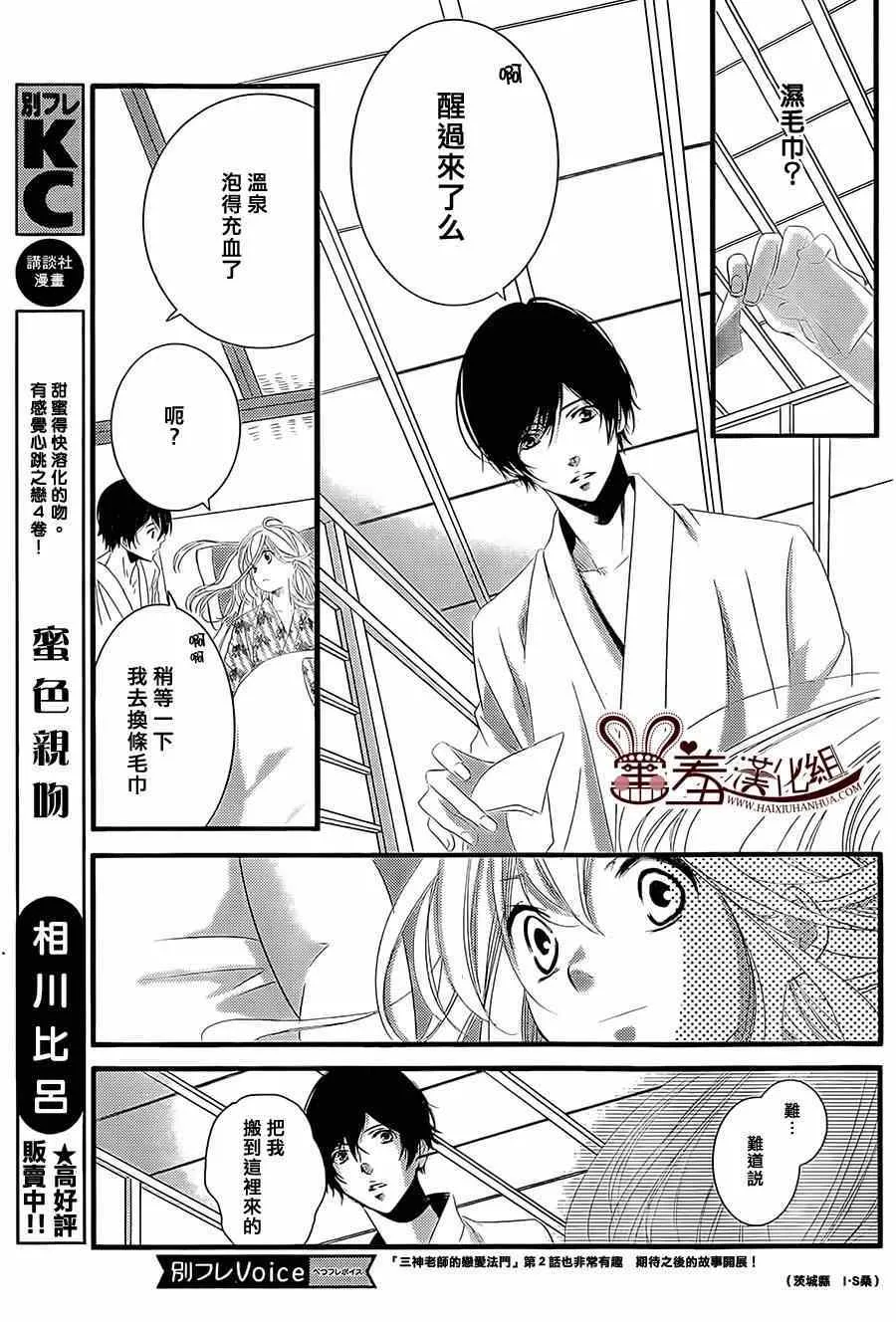 第3话 第21页