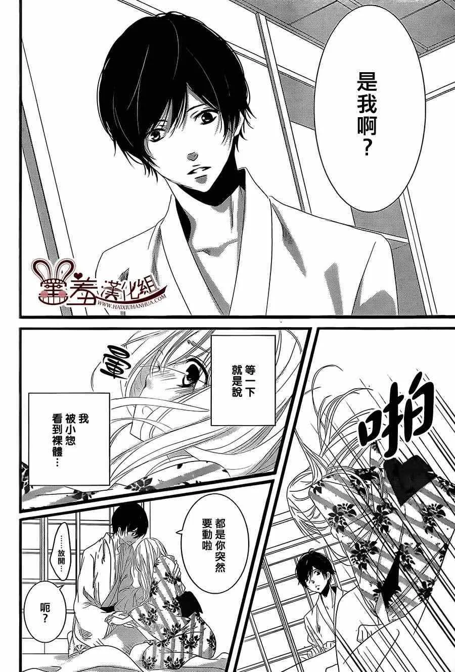 第3话 第22页