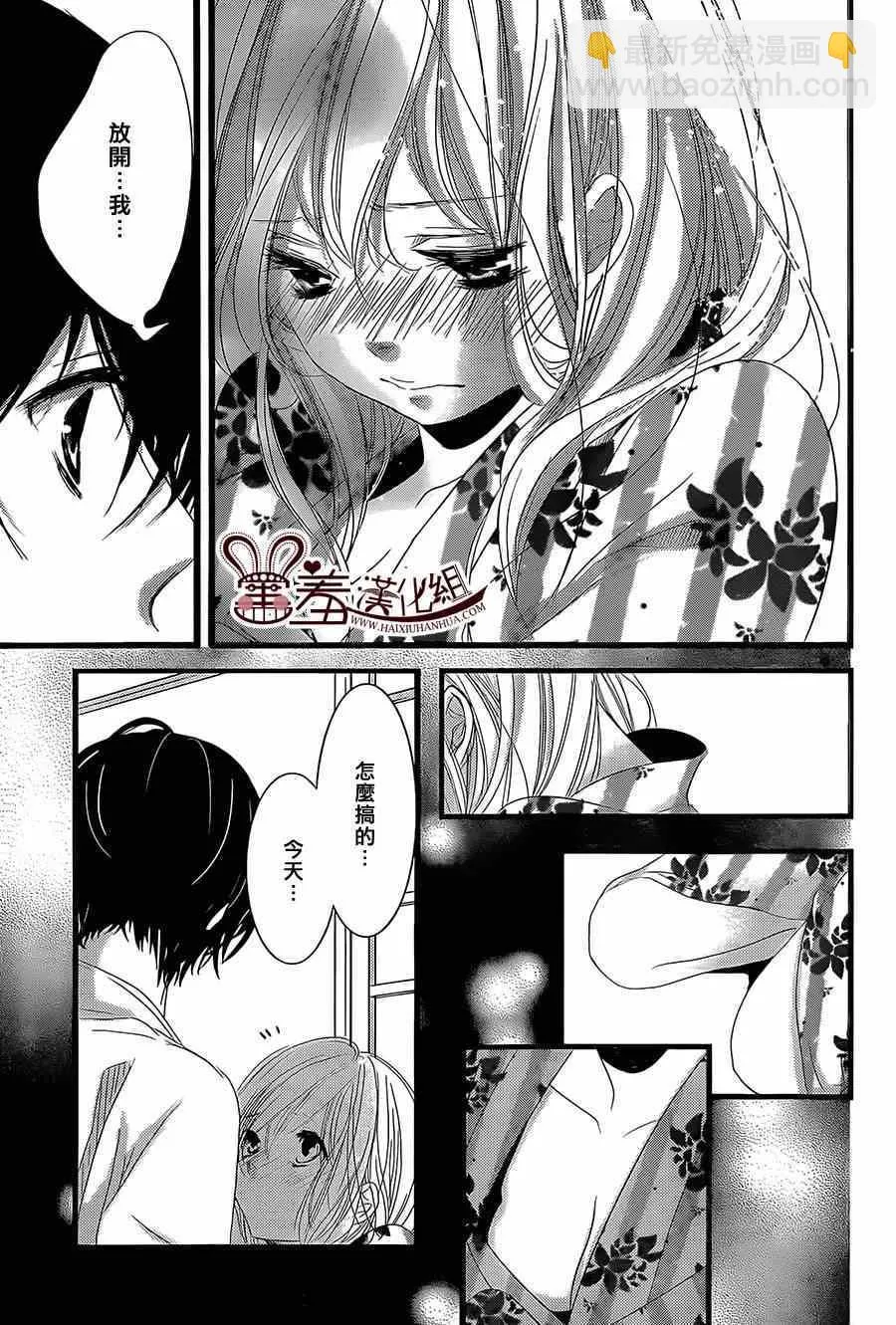 第3话 第23页