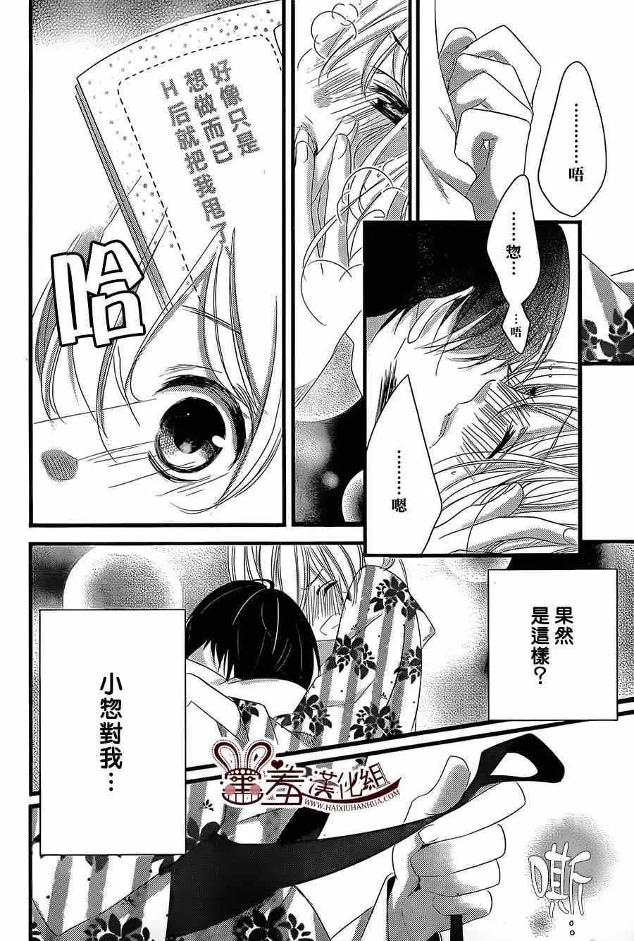 第3话 第26页