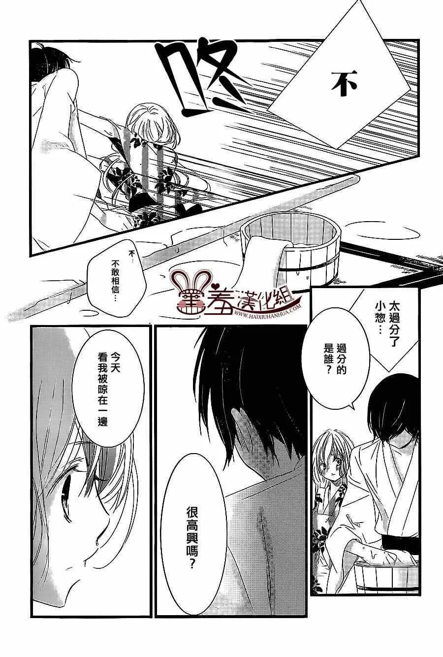第3话 第27页
