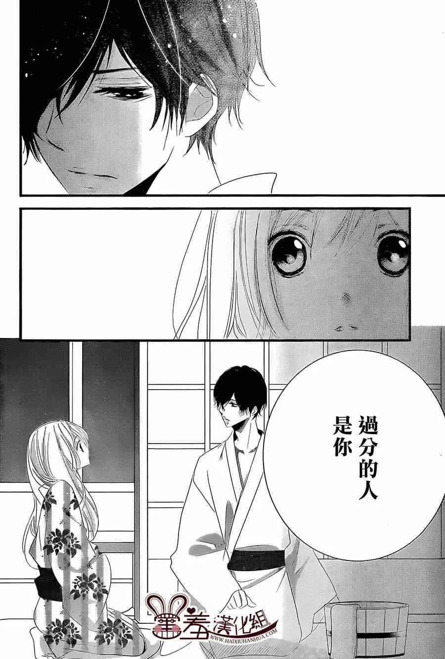 第3话 第28页