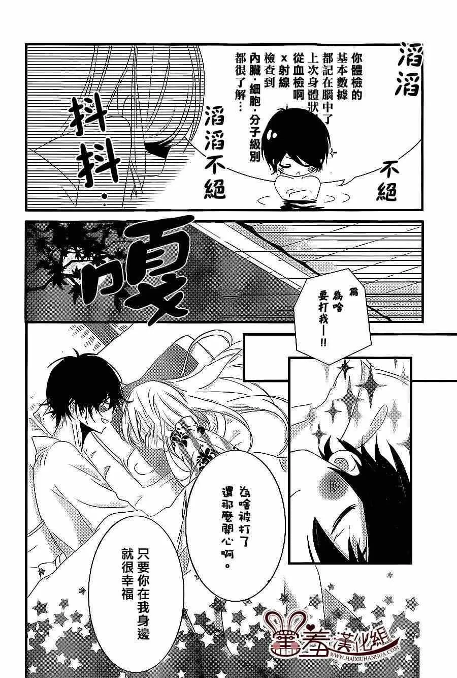 第3话 第38页
