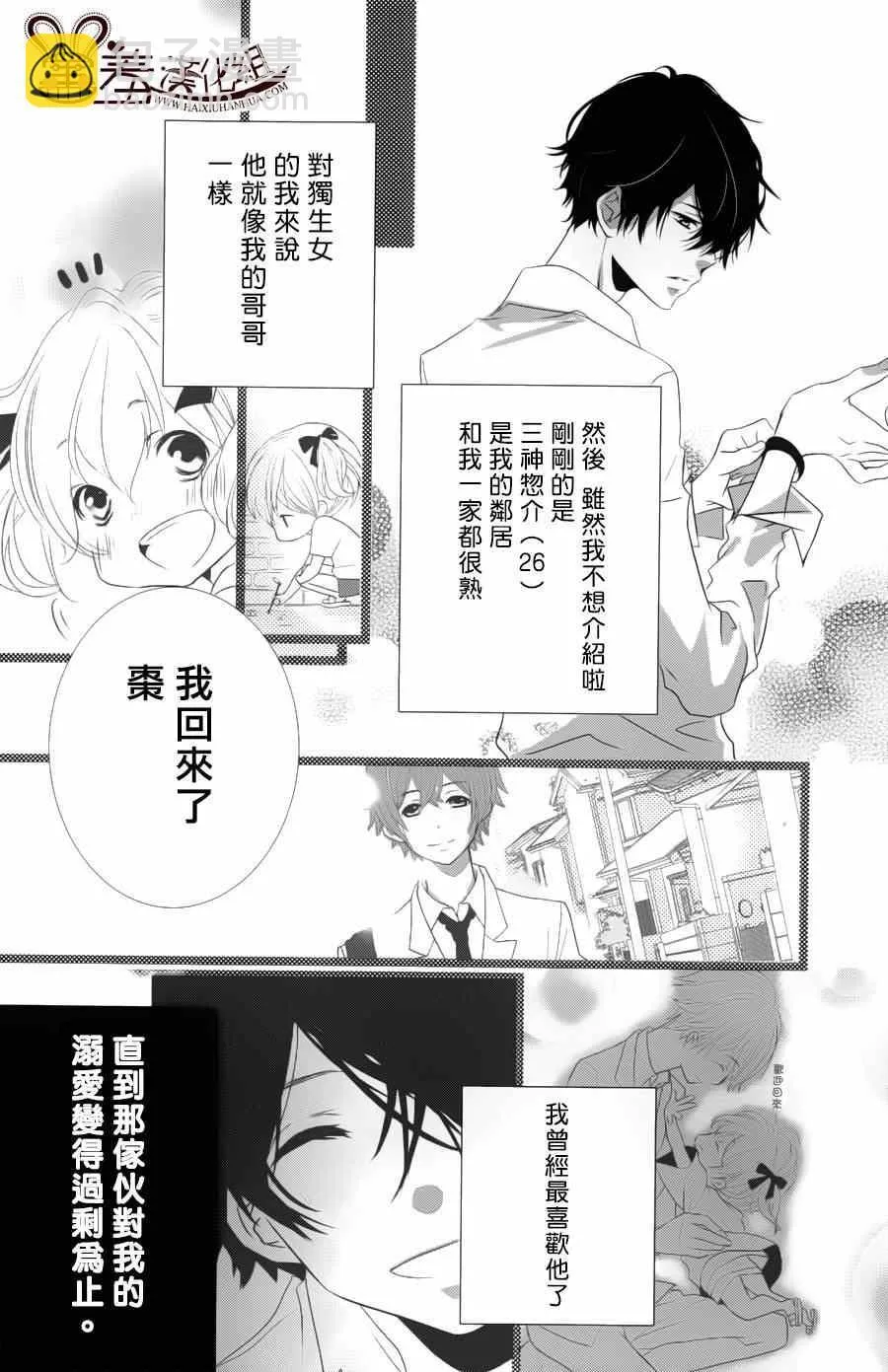 第1话 第7页