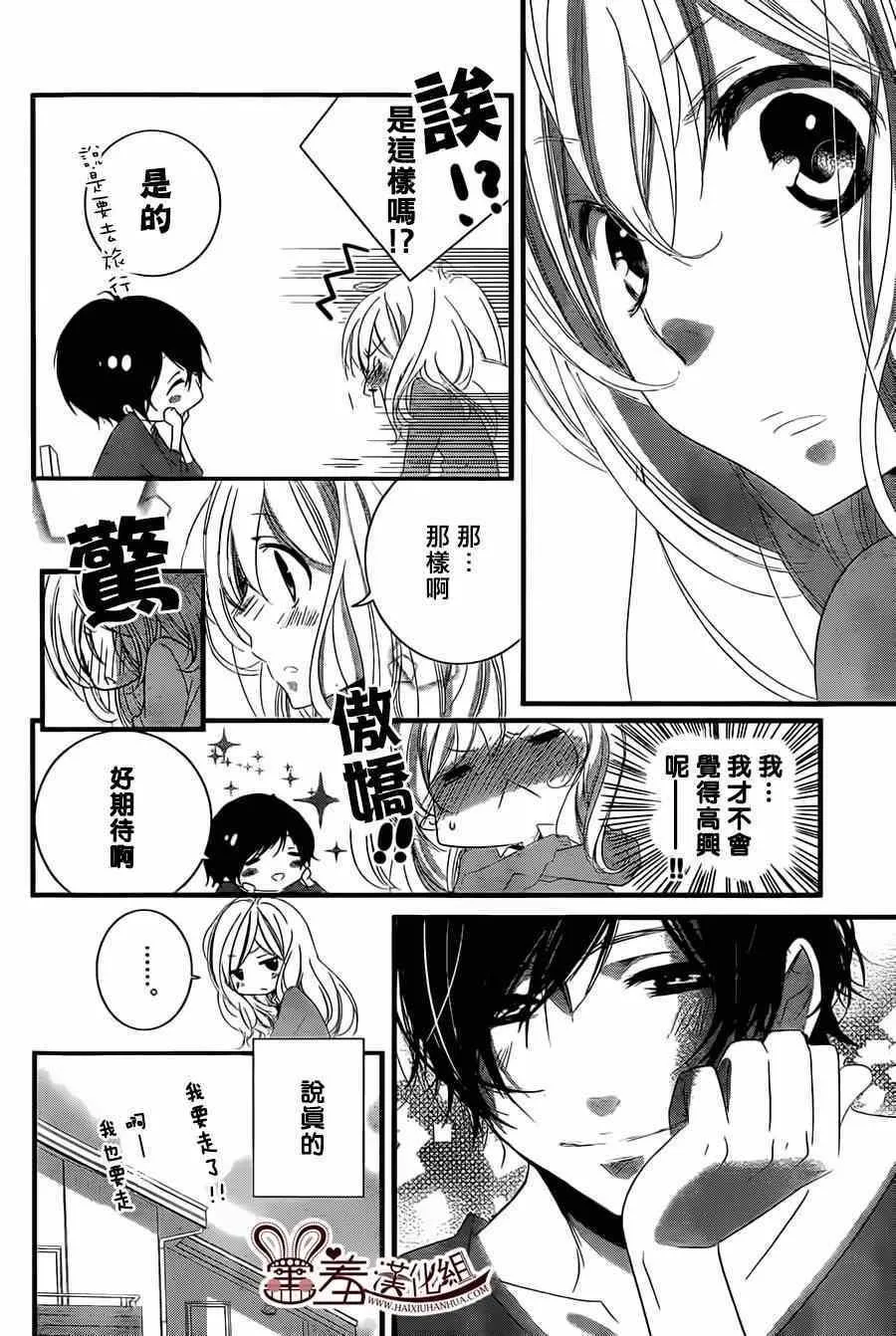 第2话 第4页