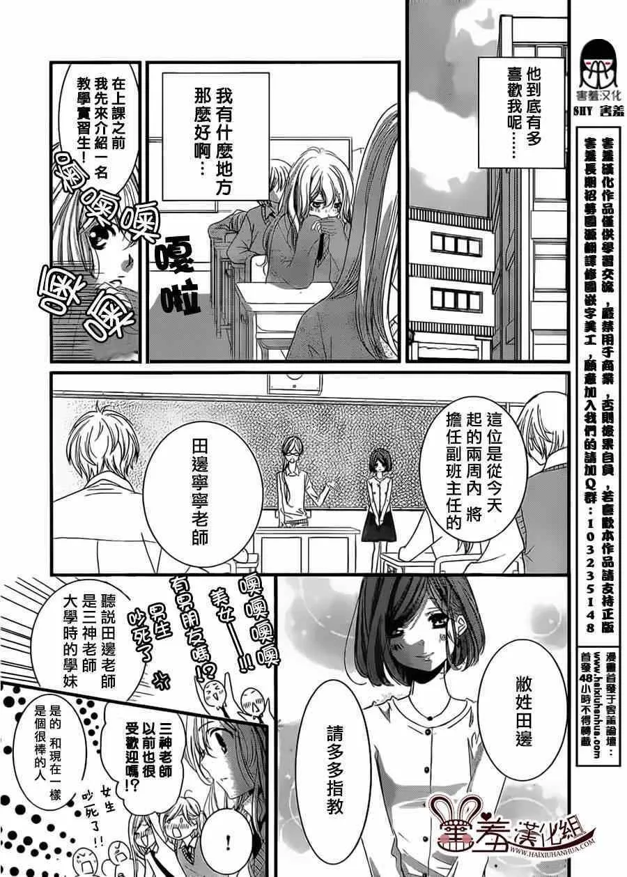 第2话 第5页
