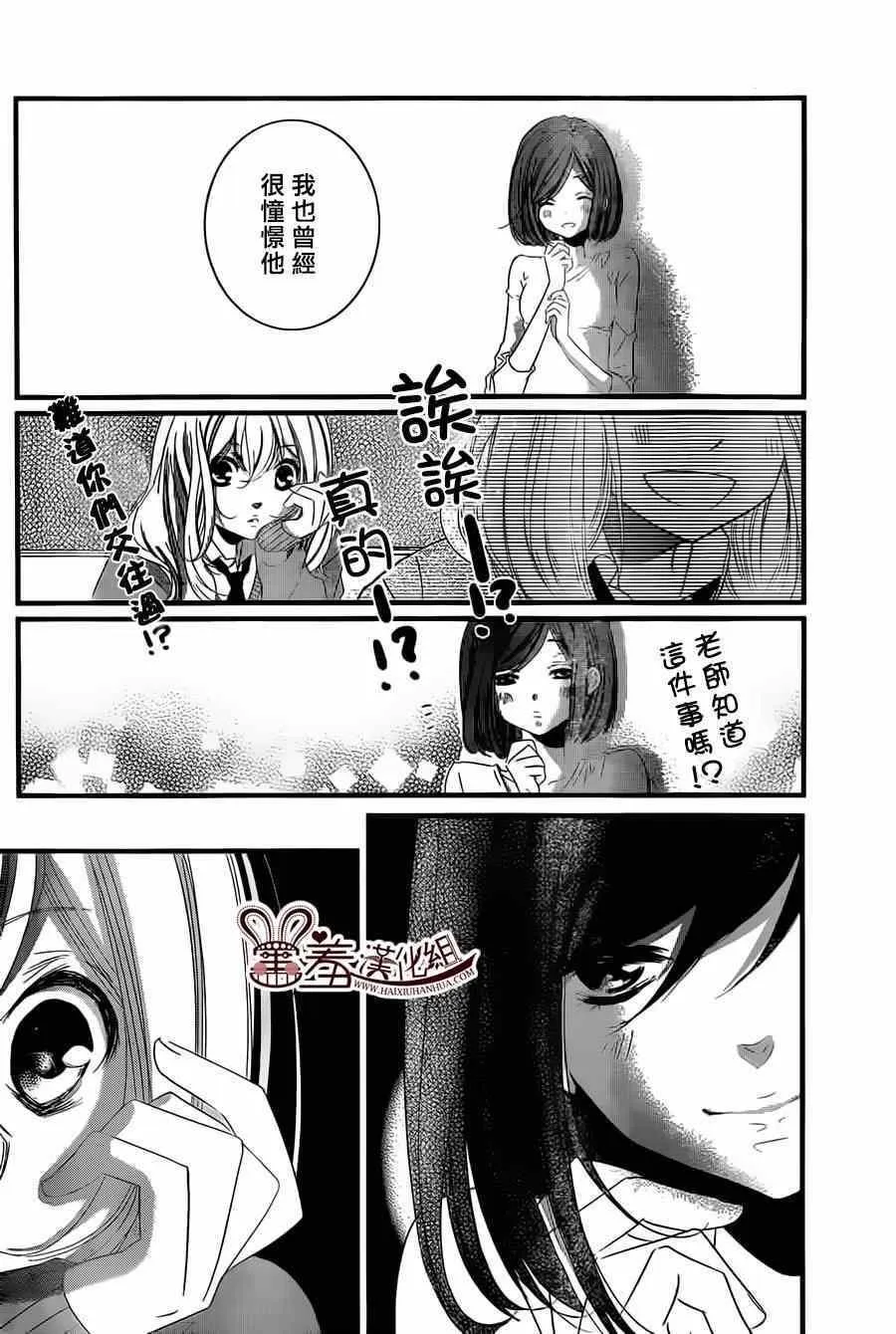 第2话 第6页