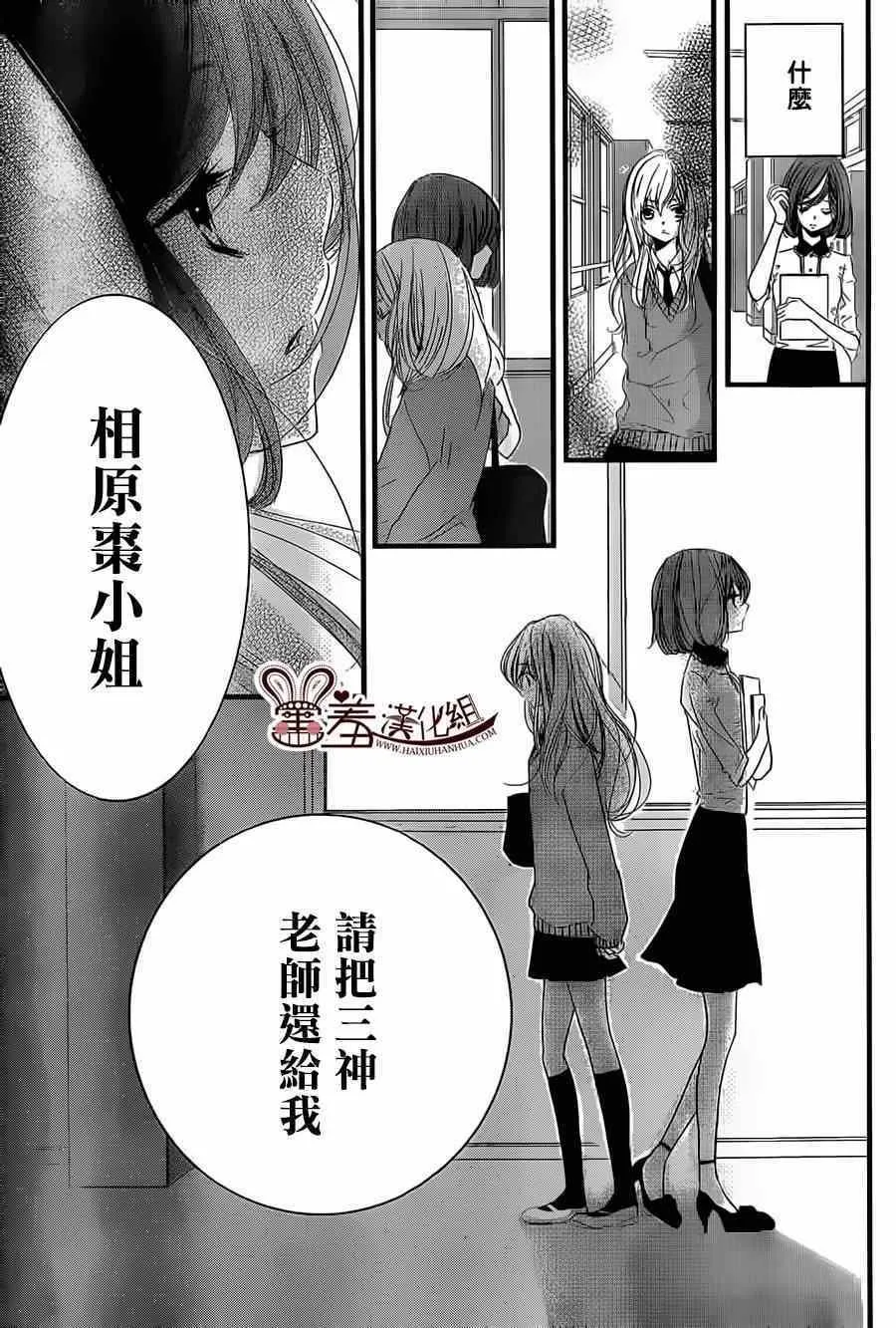 第2话 第7页