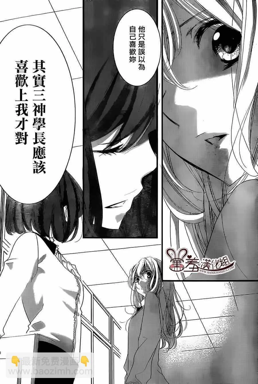 第2话 第8页