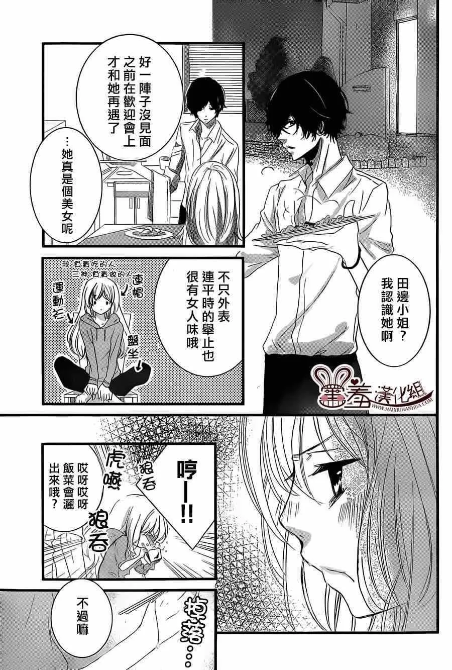 第2话 第9页