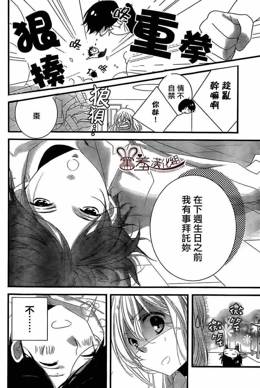 第2话 第12页