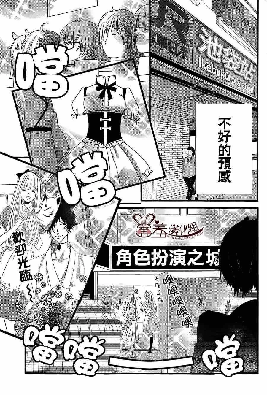 第2话 第13页