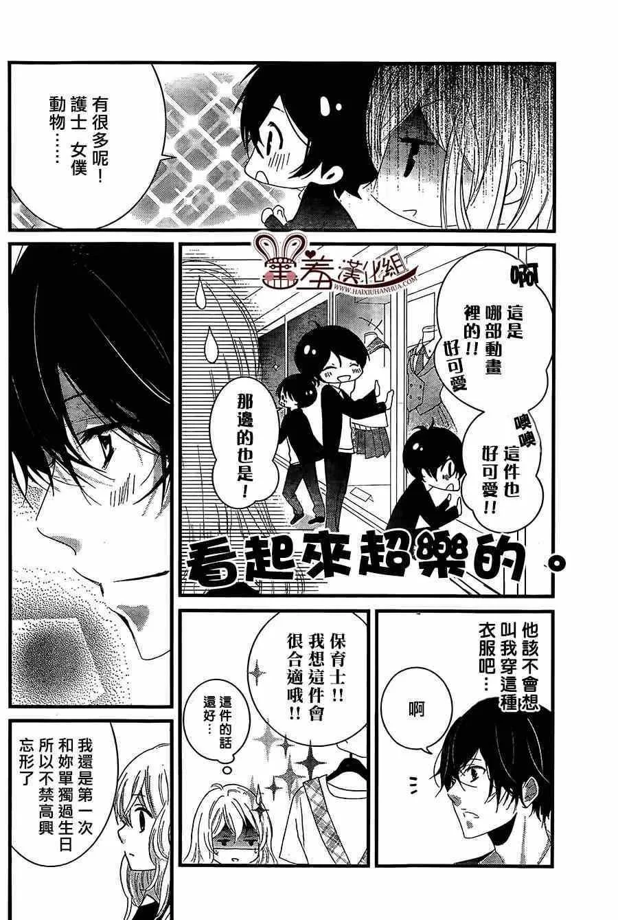 第2话 第14页