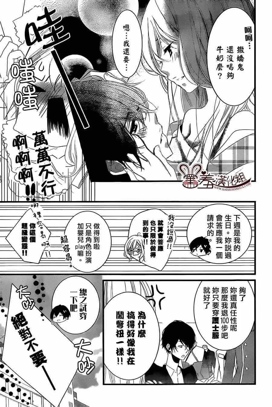 第2话 第16页