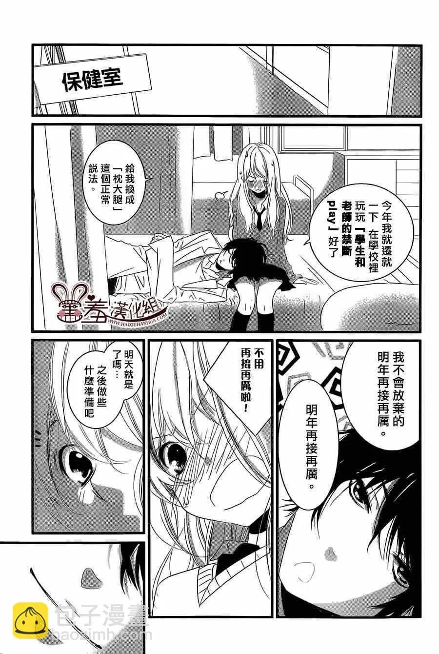 第2话 第17页