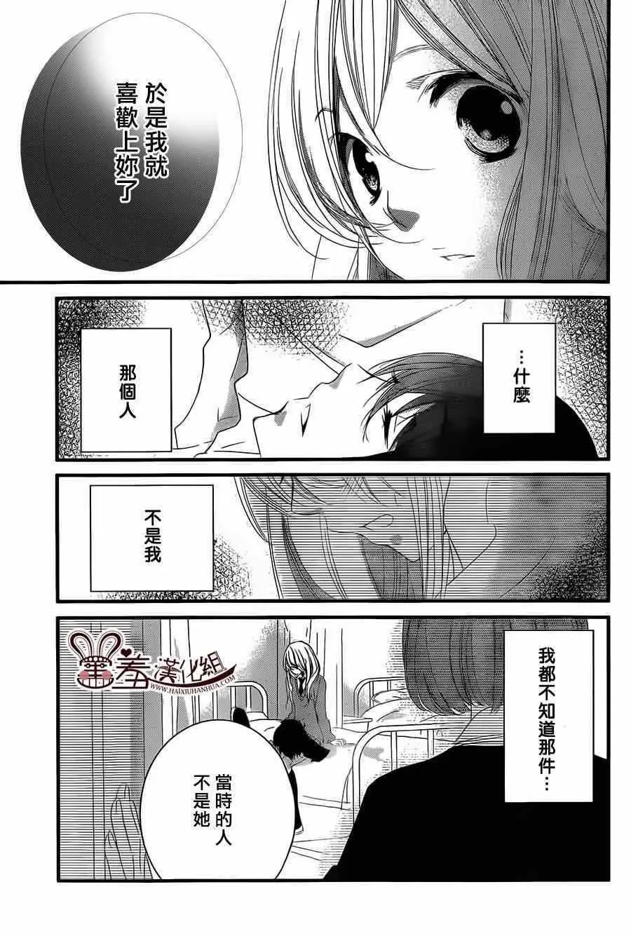 第2话 第19页
