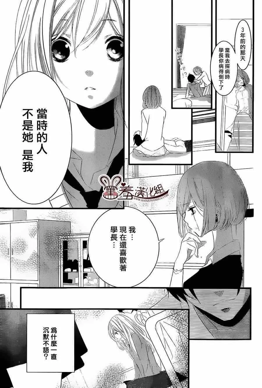第2话 第21页