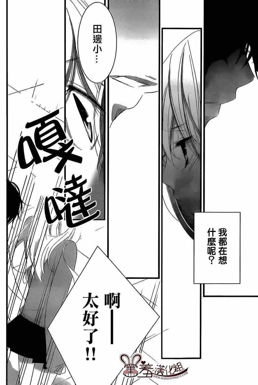 第2话 第22页
