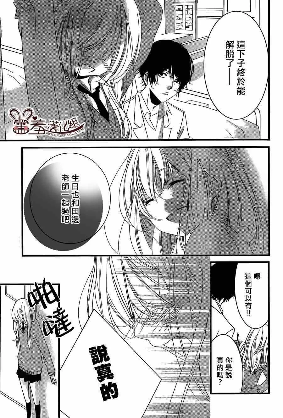 第2话 第23页