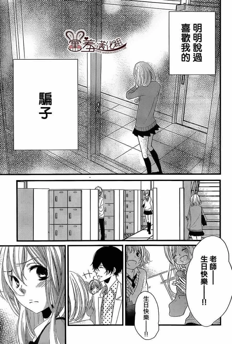第2话 第25页