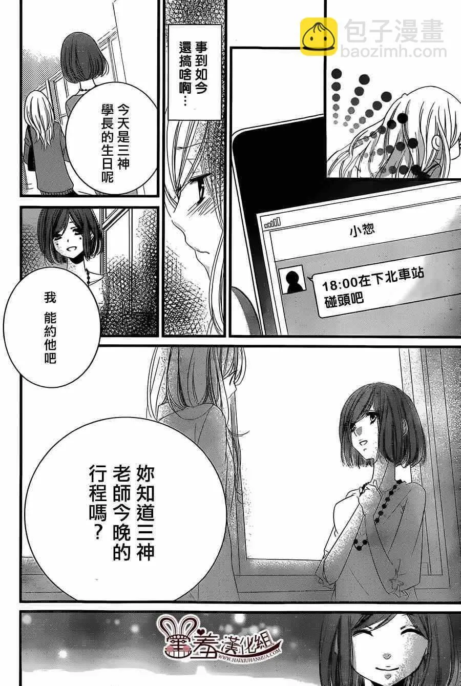 第2话 第26页
