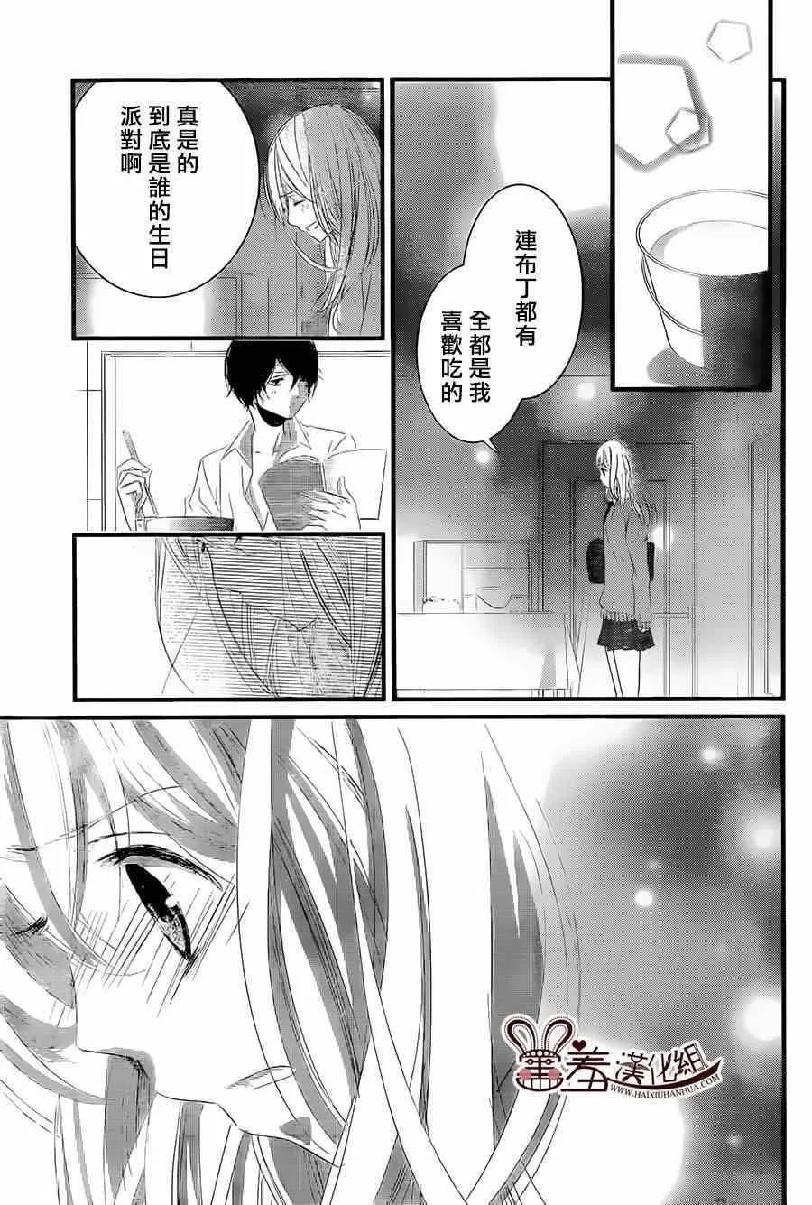 第2话 第29页