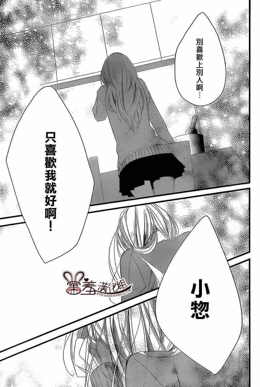 第2话 第31页