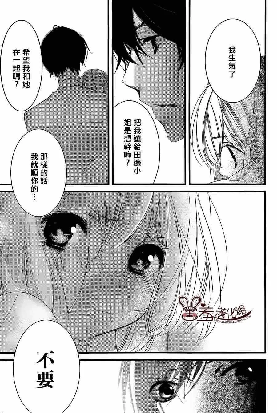 第2话 第33页