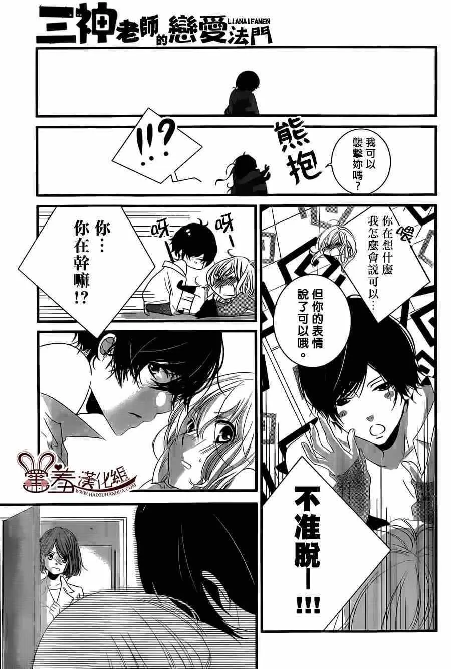 第2话 第35页