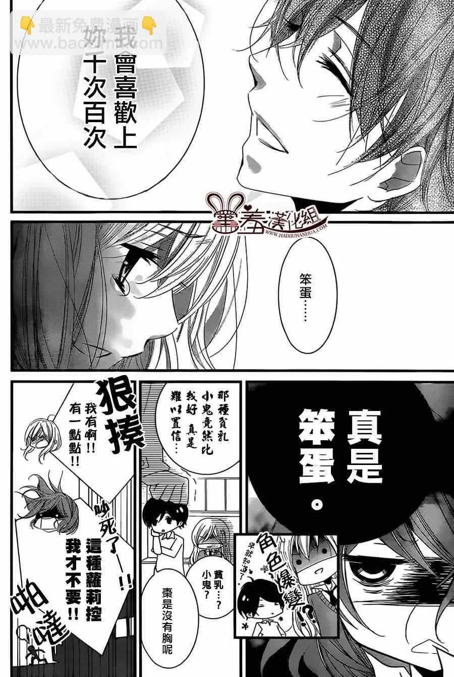 第2话 第38页