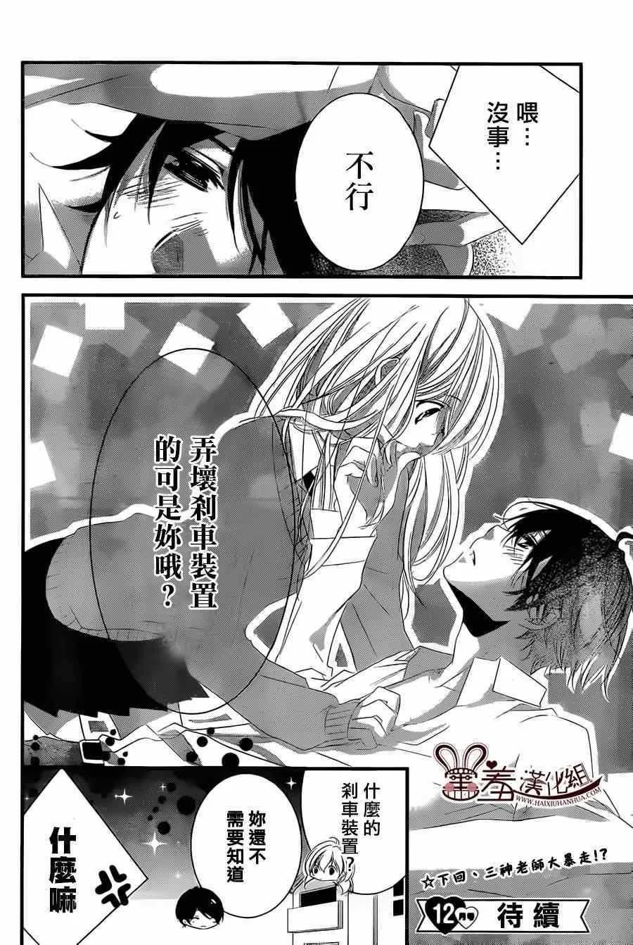 第2话 第40页