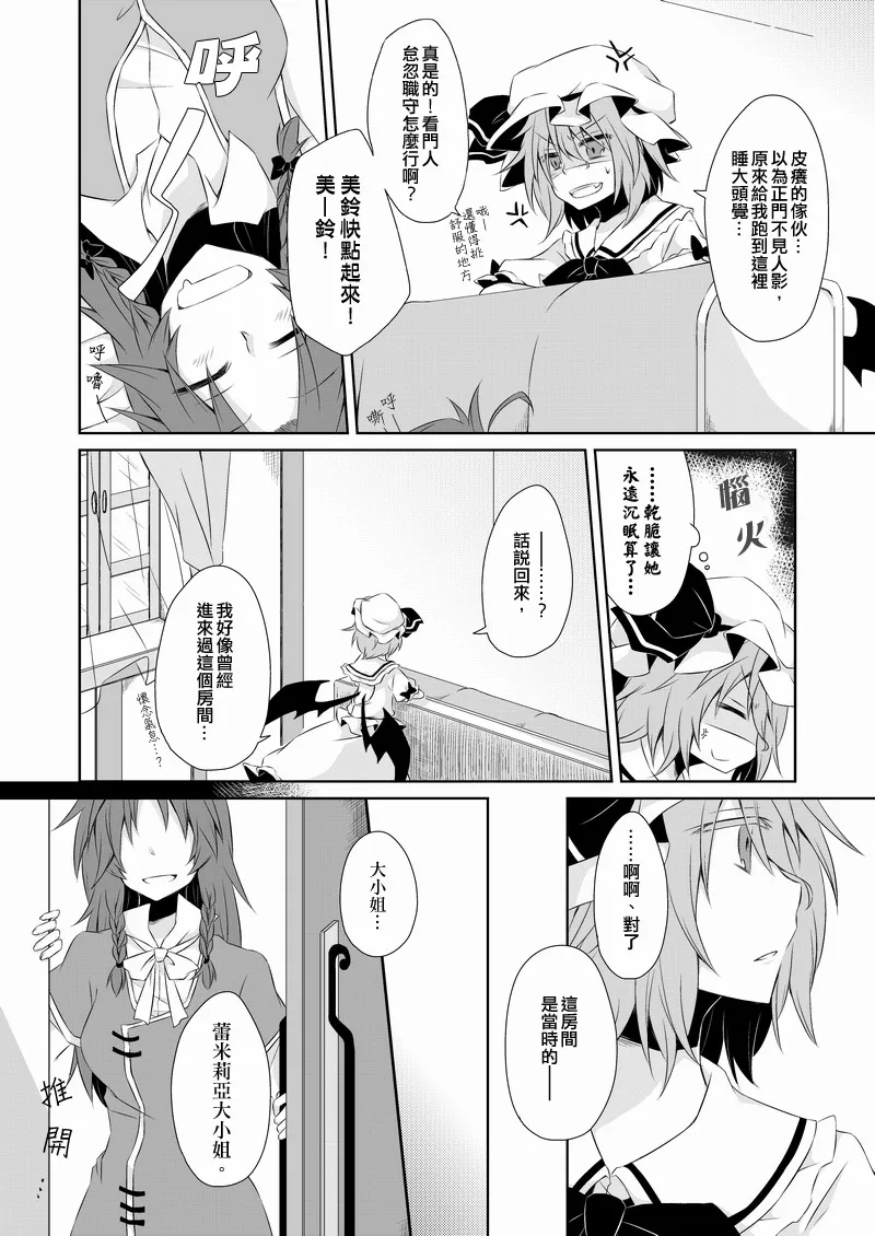 第1话 第2页