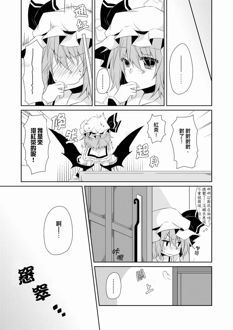 第1话 第5页