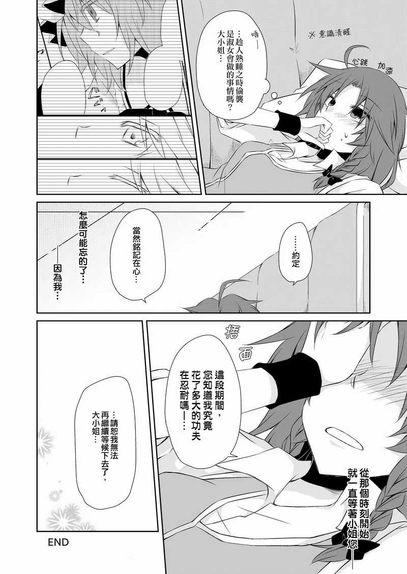 第1话 第6页