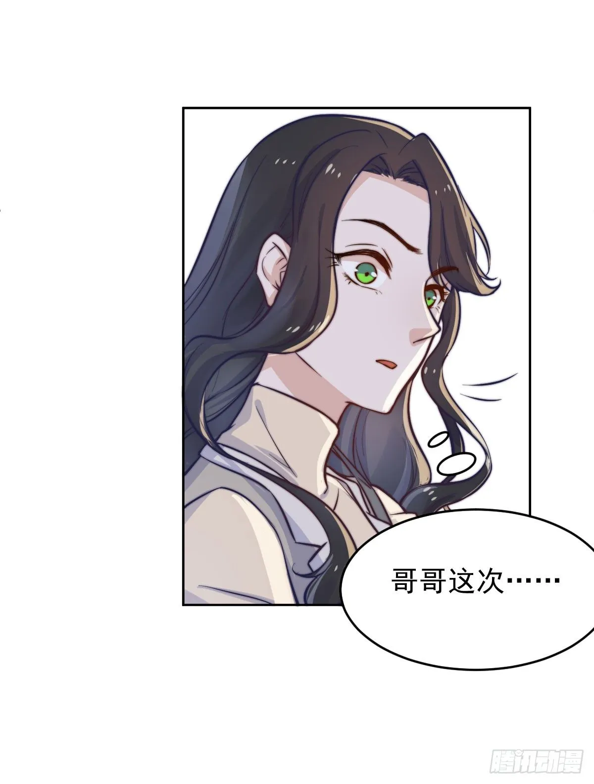 第四个缘由 第6页