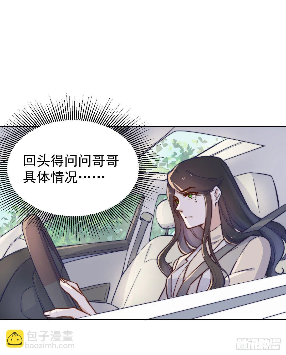 第四个缘由 第9页